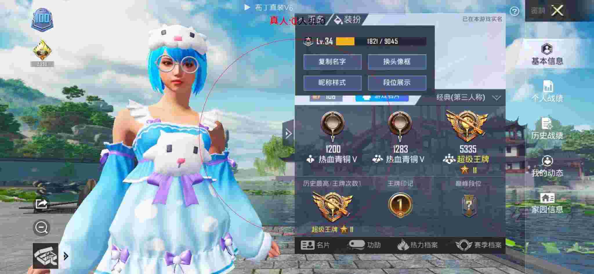和平精英透视自瞄 - 萤火突击体验服下载安装2025辅助预览图
